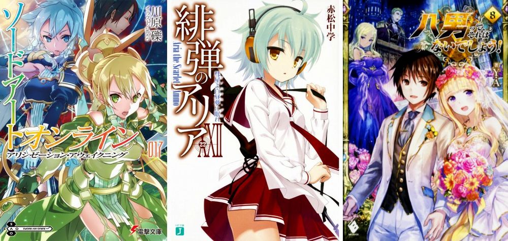 SAO 17 - Hidan no Aria 22 - Hachinannte 8 SAO 17 Hidan no Aria 22 Hachinannte 8
